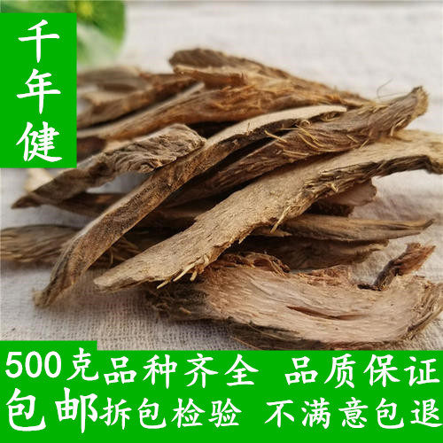 千年健 香根千里香根千年建调料千年见泡脚粉中药材香料500克包邮