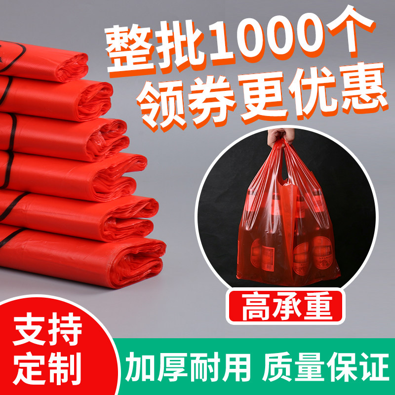 红色笑脸商店马甲带袋子图片