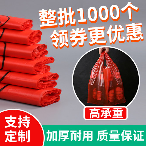 红色笑脸商店马甲带袋子
