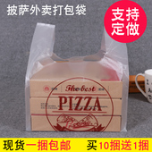 pizza包装 6寸8寸10寸 袋比萨手提袋带袋定做 外卖袋子 披萨打包袋