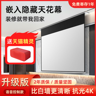 宏影投影幕布嵌入抗光家用投影仪幕布天花电动高清100寸120寸幕布