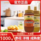 中粮山萃蜂蜜百花蜜无添加早餐便携方便挤压瓶尖嘴多花蜜冲调正品