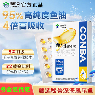 康恩贝鱼油软胶囊成人omega3深海鱼油DHA欧米伽3不饱和脂肪酸EPA