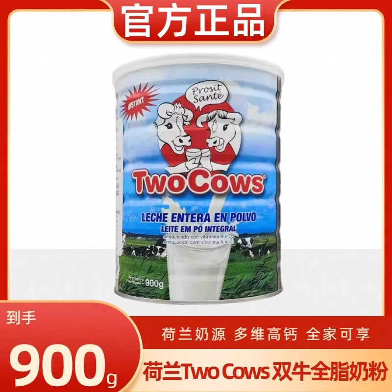 荷兰双牛TwoCows淘高斯速溶高钙奶粉脱脂全脂成人中老年奶粉罐装