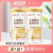 汤臣倍健乳清蛋白营养蛋白质粉纯动物蛋白增肌香草味 2罐发800g