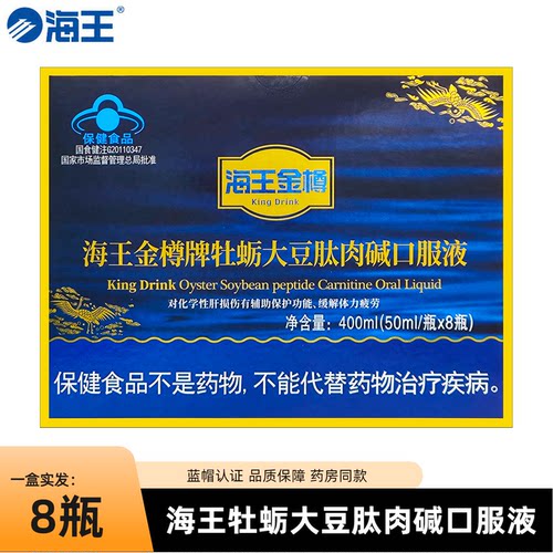 海王金樽口服液牡蛎大豆肽肉碱护成人肝缓解疲劳喝酒前酒后常备送