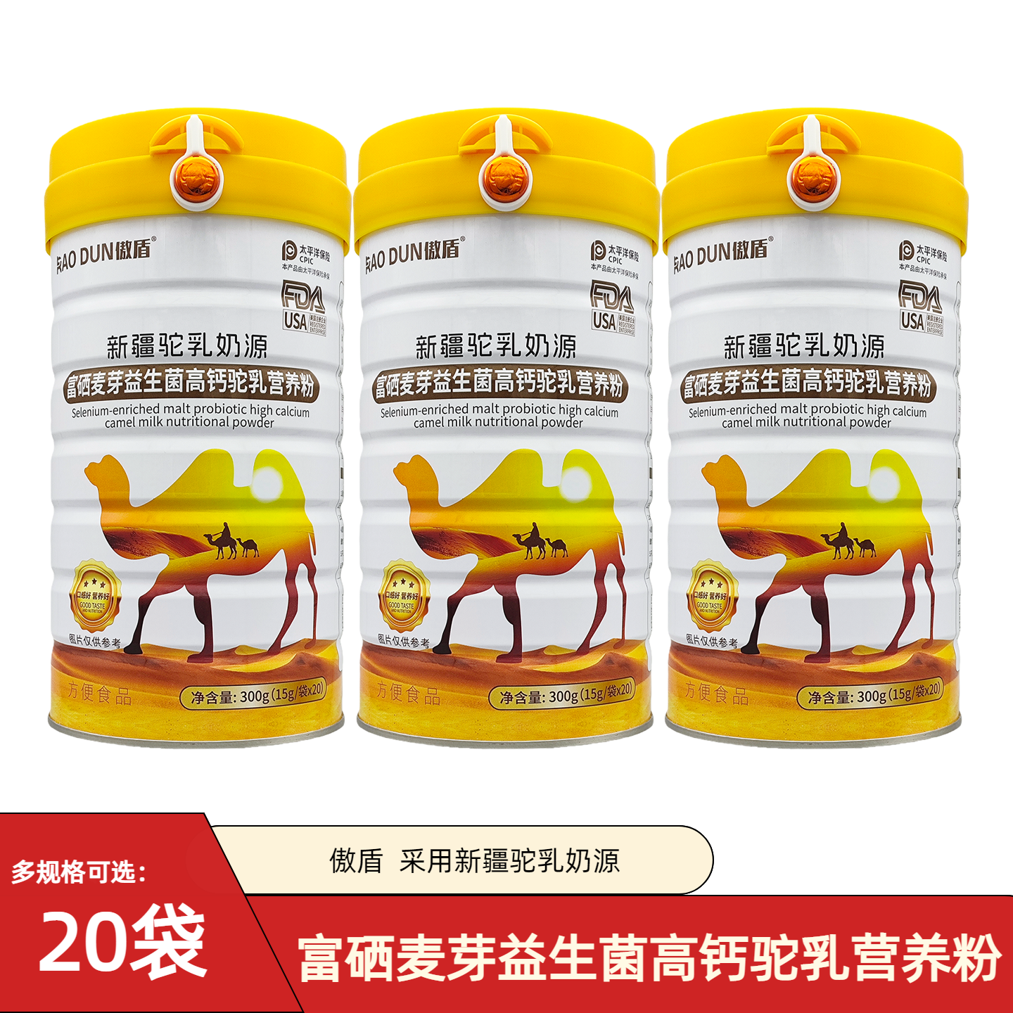 傲盾益生菌驼乳粉益生菌多维高钙驼乳营养粉中老年蛋白粉驼奶蛋,保健食品/膳食营养补充食品,定制营养补充剂,淘宝优惠券,粉丝福利购,淘宝优惠卷