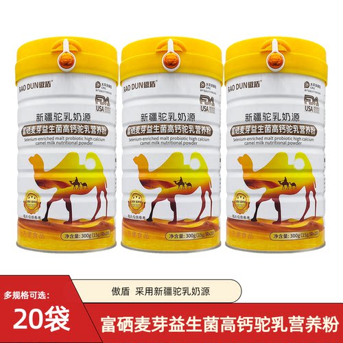 傲盾益生菌驼乳粉益生菌多维高钙驼乳营养粉中老年蛋白粉驼奶蛋