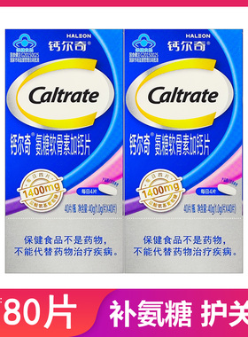 钙尔奇氨糖软骨素加钙片成人中老年人碳酸钙呵护关节腰腿疼痛