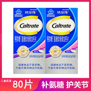 钙尔奇氨糖软骨素加钙片男女补钙中老年碳酸钙成人补钙护关节软骨
