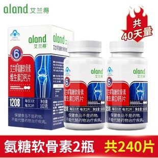 艾兰得氨糖软骨素维生素D钙片120粒中老年人护关节腰腿疼痛补软骨