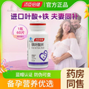 汤臣倍健铁叶酸60片怀孕备孕产妇多种维生素孕妇补铁孕妇适用正品
