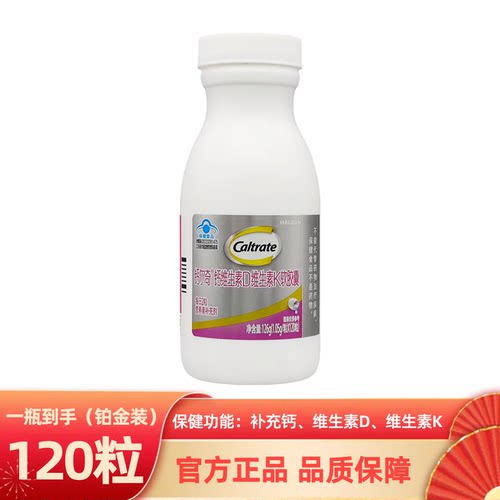 钙尔奇铂金液体钙维dk2维生素d软胶囊成人女性中老年补钙官方正品