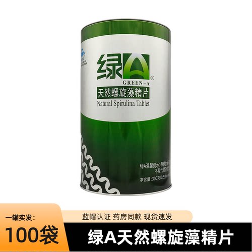 绿A天然螺旋藻精片600粒×0.5g中科院研发免疫调节抵抗力官方正品