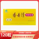 香丹清牌珂妍胶囊润肠通黄褐斑20粒 120粒成人便秘排宿便正品