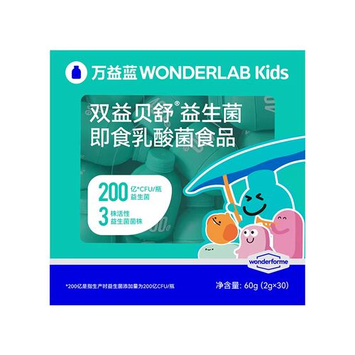 万益蓝WonderLab益敏舒益生菌过益生元成人鼻子皮肤过敏感益生菌