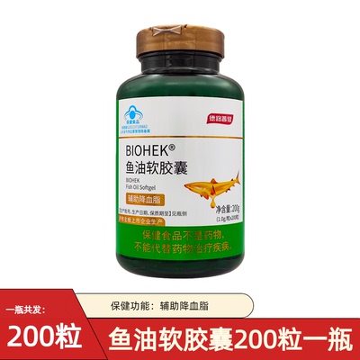 BIOHEK百合康牌鱼油软胶囊200粒辅助成人中老年人血脂含EPA+DHA