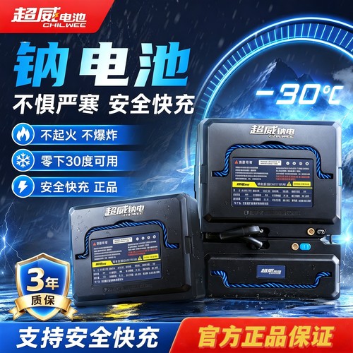 超威电动车钠电池72V60V雅迪爱玛