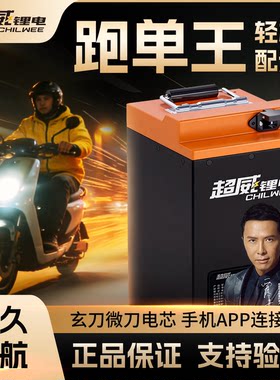 超威磷酸铁锂电池60V72V