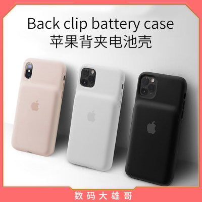 apple苹果手机壳smartBattery