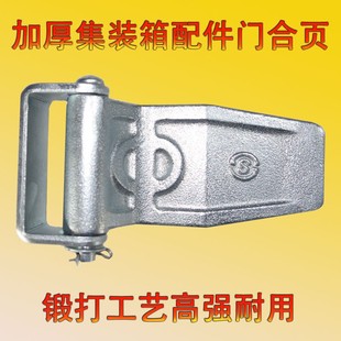 通用加厚大小貨車集裝 車門鉸鏈 包郵 箱門合頁車廂后門鎖具配件廂式