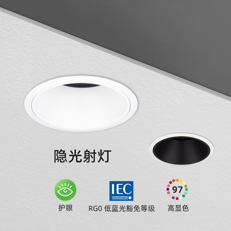 乔日高显射灯护眼防眩西铁城光源