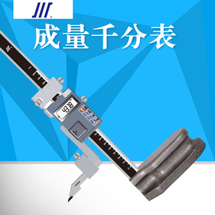 成都成量电子数显高度划线尺0-200-300-500mm高精度0.01mm卡尺