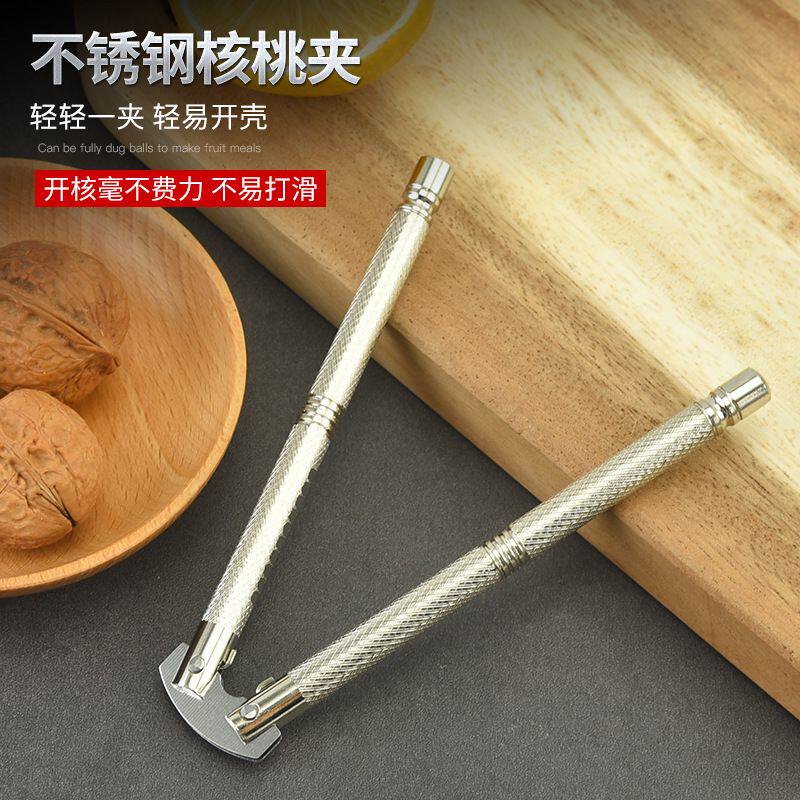 多功能加厚核桃夹子剥核桃工具剥壳器山核桃钳核桃弹簧金属剥坚果