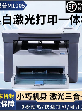 手机无线高速激光打印复印一体机