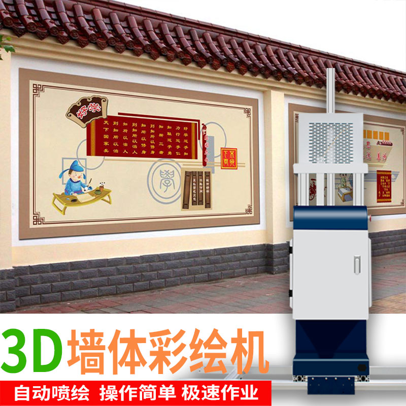 众合智能大型工业级3d墙体彩绘机室内户外墙体diy文化墙打印机厂