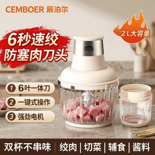 辰泊尔辅食机绞肉机多功能