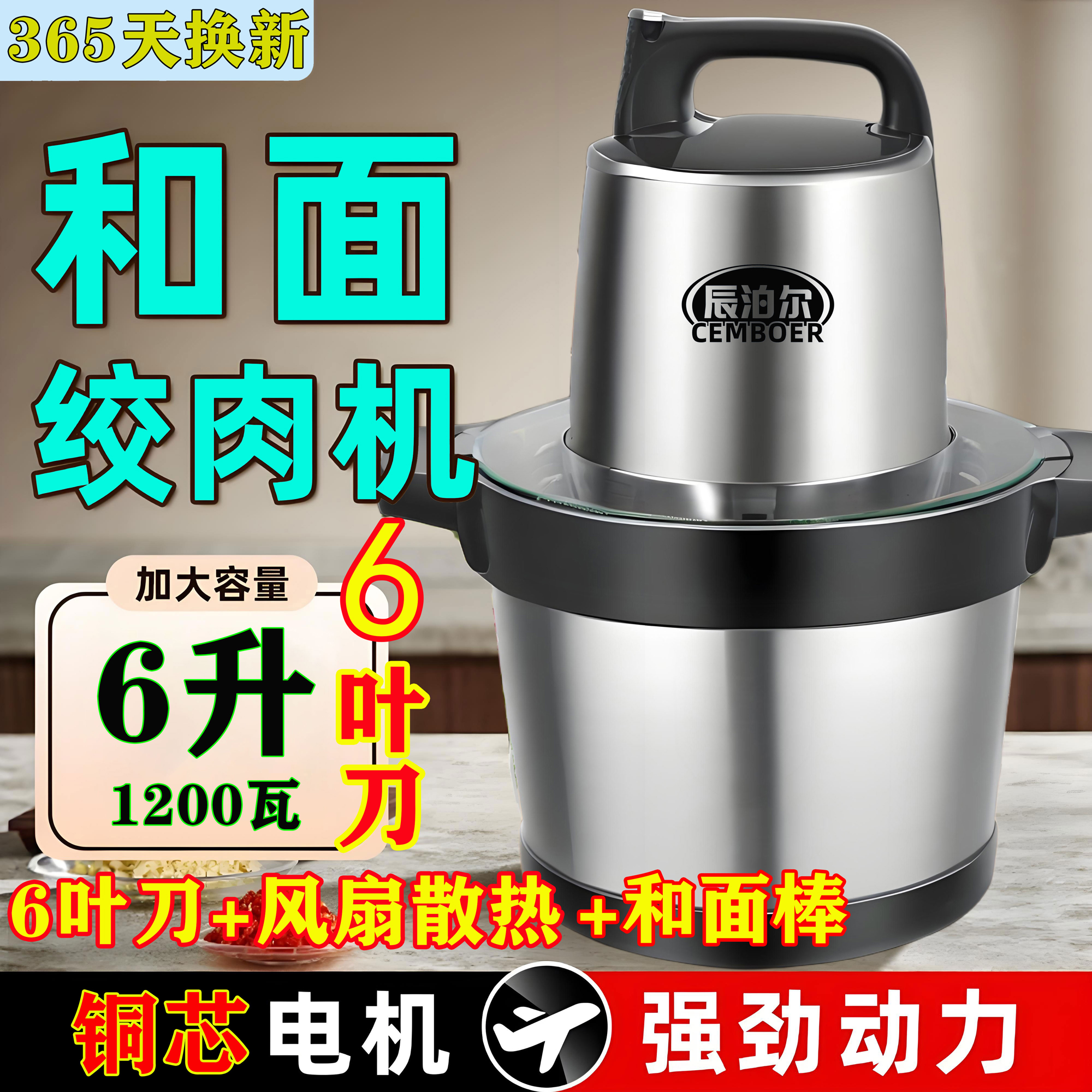 6升6叶刀绞肉机家商用大容量大功率不锈钢电动搅碎菜机小型肉馅