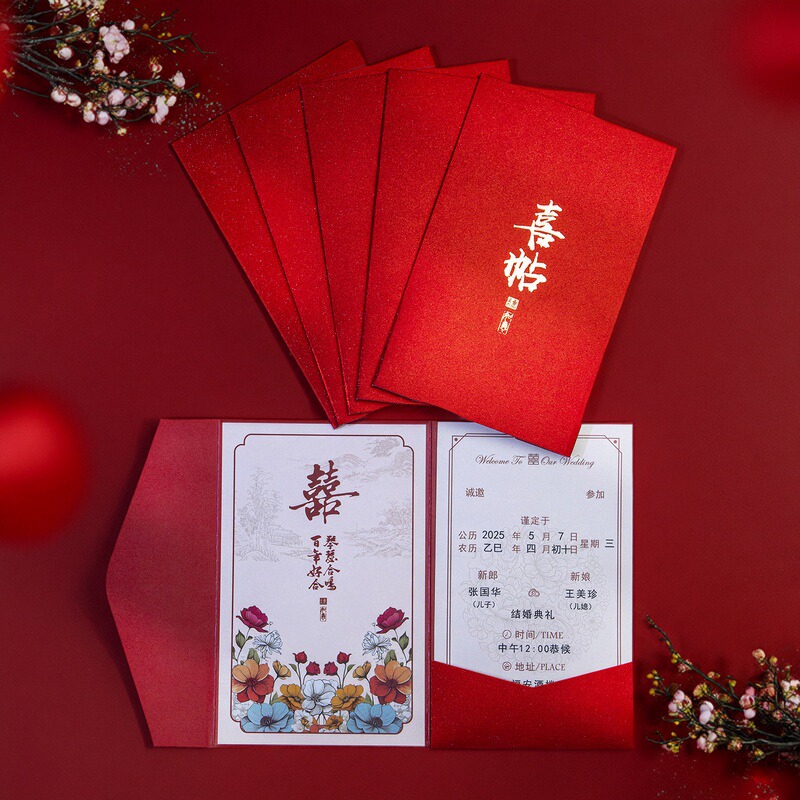 2025新款请柬定制打印高级感请帖结婚邀请函婚礼喜帖纸质回门宴