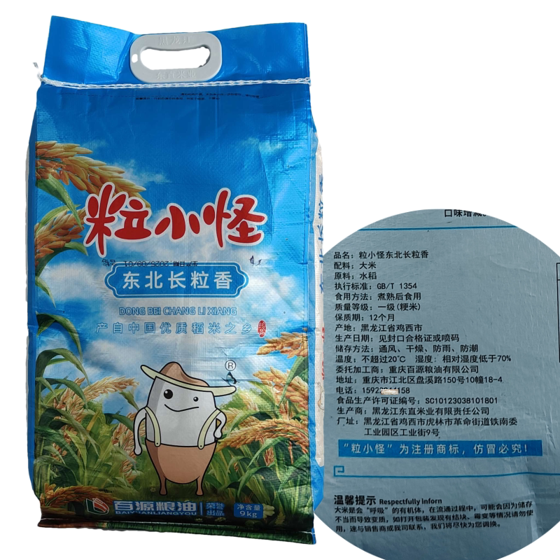 东北大米粒小怪长粒香米18斤装黑龙江大米东北长粒香