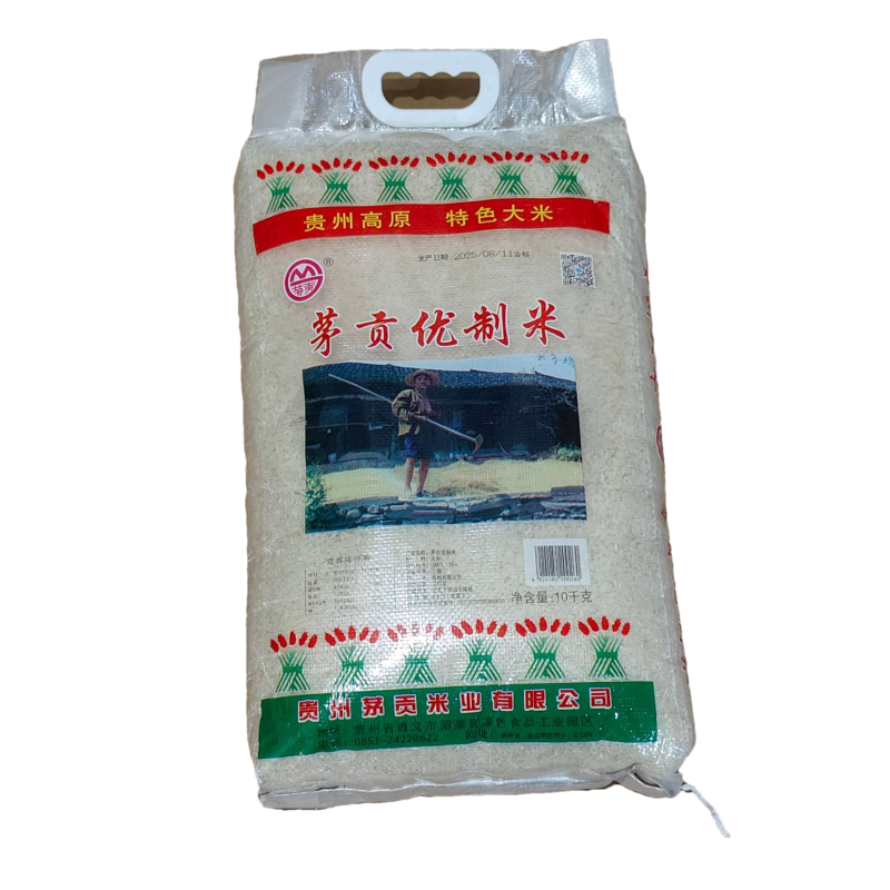 贵州湄潭茅贡大米20斤装茅贡优制米茅贡米