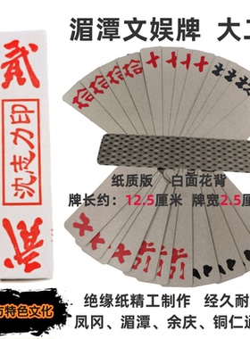 湄潭特产湄潭大二沈志力文娱牌湄江大贰马山西河洗马余庆通用