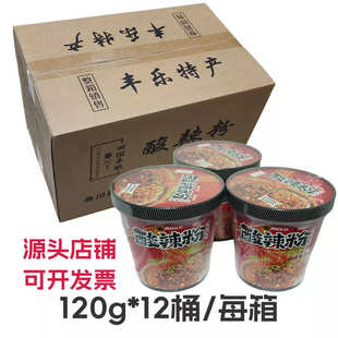 回购专享 贵州酸辣粉1箱务川酸辣粉丰乐田园丰歌红薯粉红苕粉