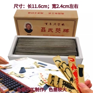 铜仁思南聂氏僰牌思南字牌印江大二思南大二老牌大贰苗牌扣僰