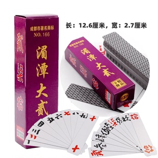 湄潭特产湄潭大二进忠NO166文娱牌湄江大贰马山西河洗马余庆通用