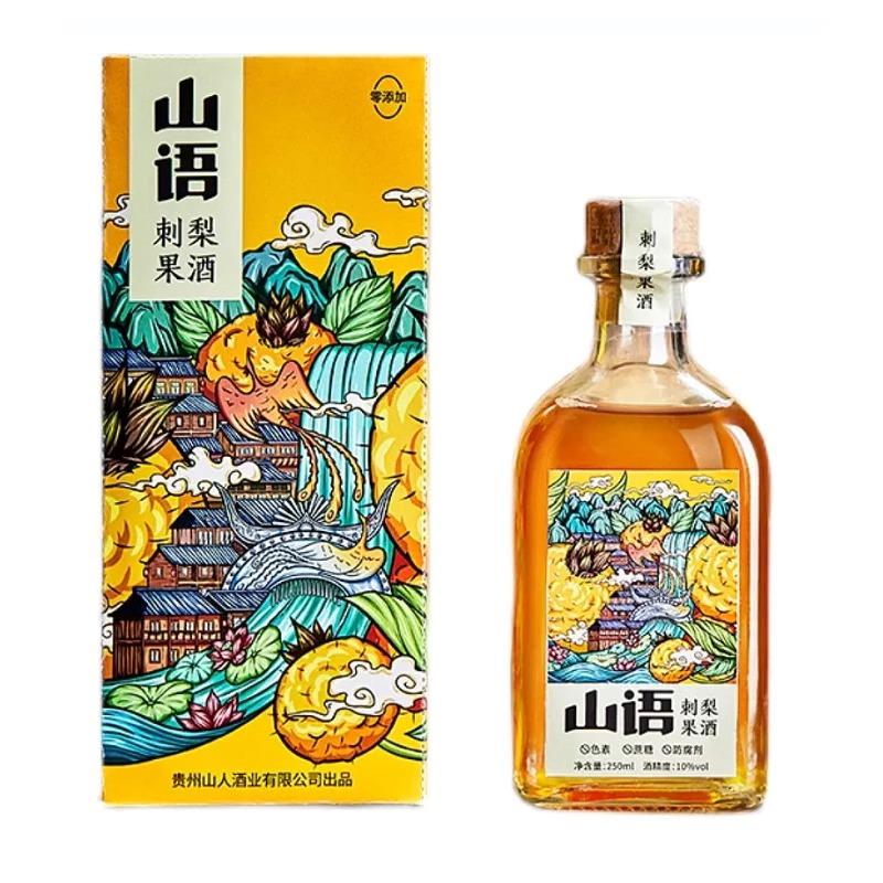 贵州刺梨酒山语10度果酒250ml自然酿造低度酒女士可喝营养美味