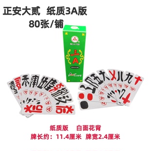 贵州3A正安大二 NOA1735 正安大贰字牌桐乡 桐都老牌 珍州大贰