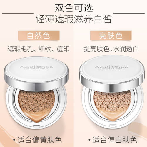 孕妇专用遮瑕隔离保湿