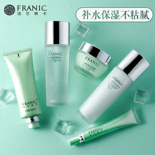 法兰琳卡护肤品套装芦荟秋冬补水神器保湿水乳化妆品全套装学生女