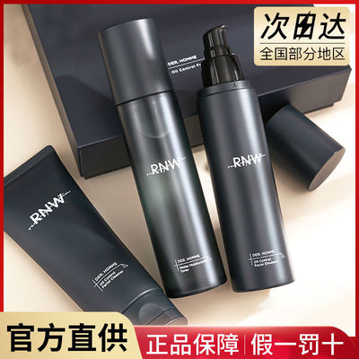 男士水乳洁面深层清洁收缩毛孔