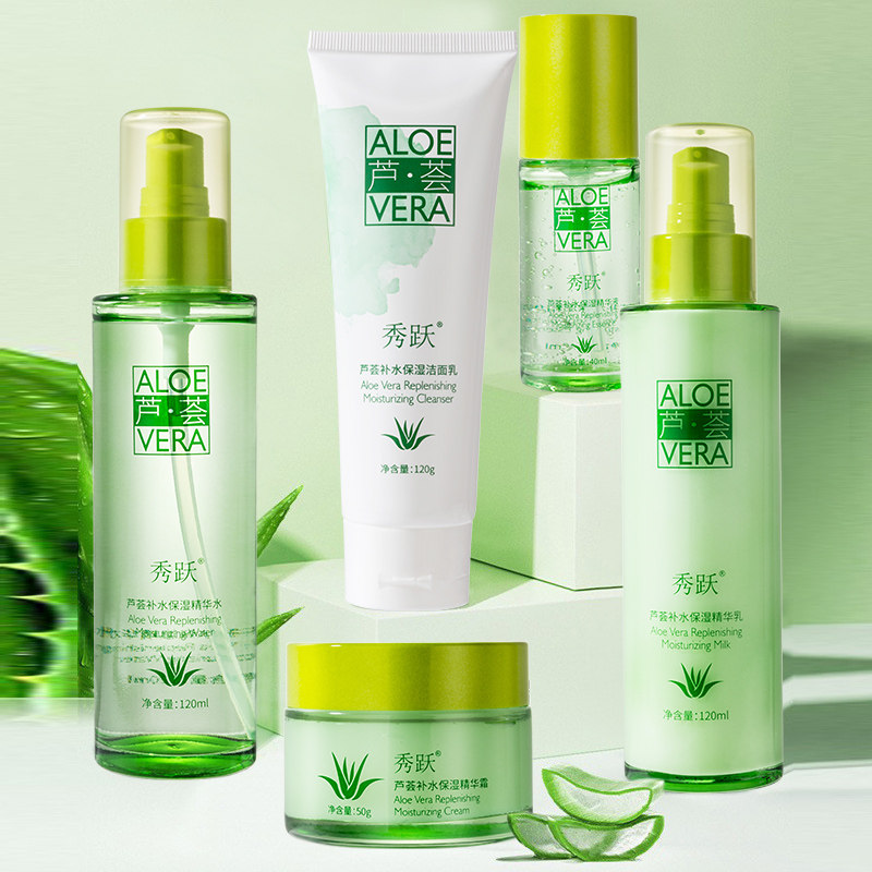芦荟护肤品套装原液水乳正品控油补水保湿清爽型学生秋冬套装女