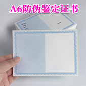 a6通用小尺寸防伪底纹水印纸检测鉴定证书纸左右评估珠宝可打印