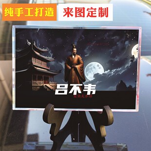 战国时期秦国丞相吕不韦周边纪念品水晶相框摆件玄关书房工艺品