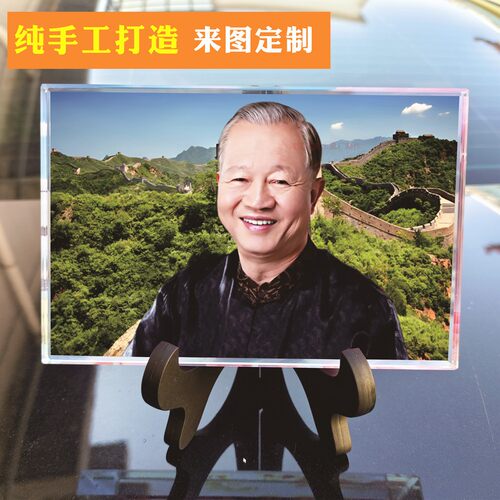 著名国学大师曾仕强周边纪念品水晶玻璃相框摆件玄关书房工艺品