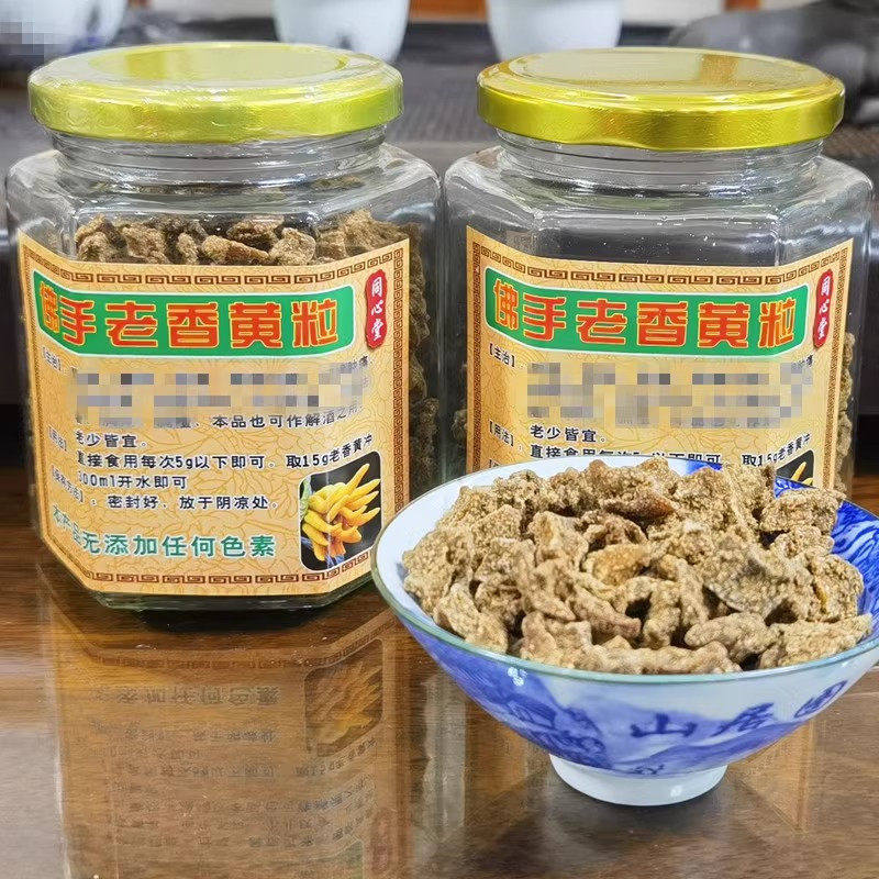 同心堂佛手老香黄咸甘香橼粒喉宝佛手切粒潮汕佛手柑150g
