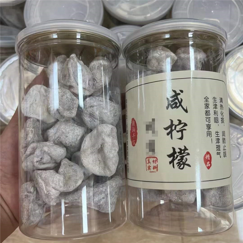 正宗川贝咸柠檬粒泡水即食都可秘制咸柠檬果干维c茶开胃解腻消食